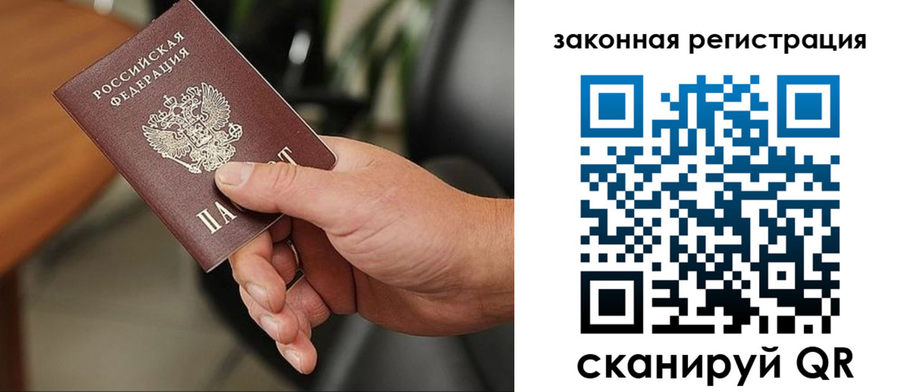 временная регистрация для всех в Уфе