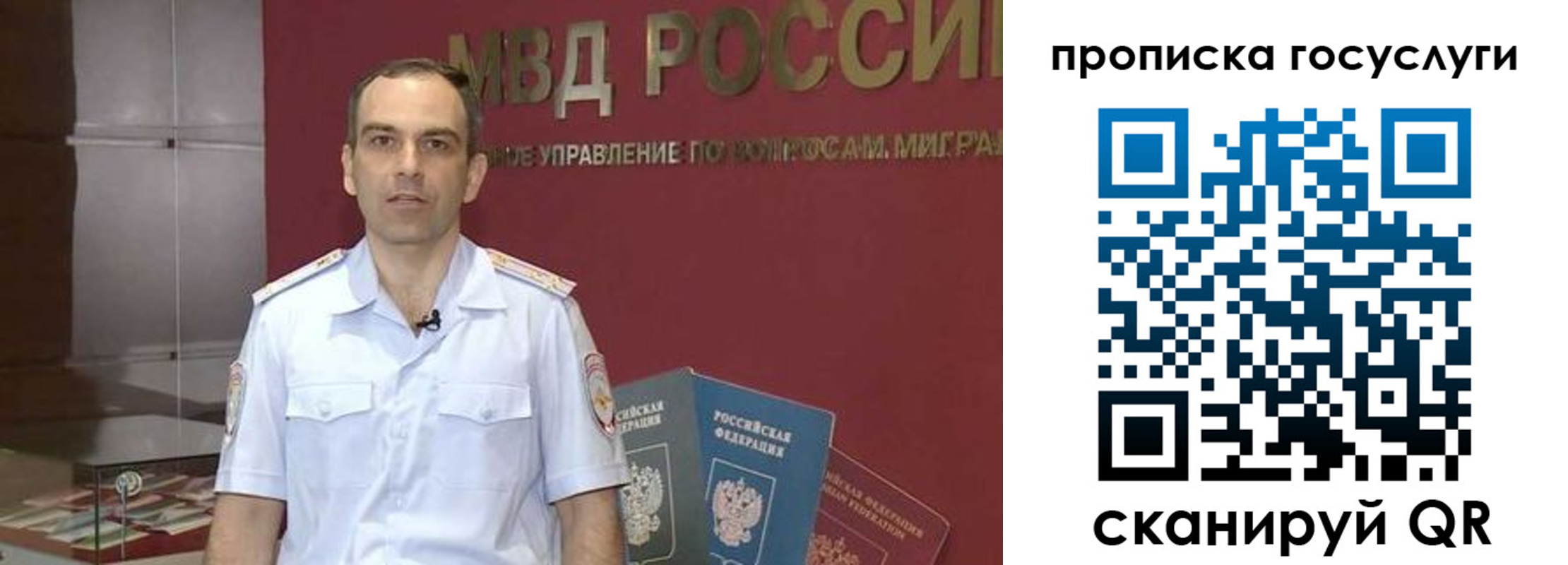 прописка иностранных граждан в Уфе