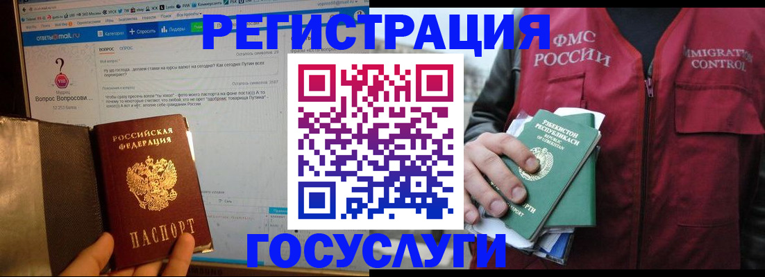 прописка законно в Уфе