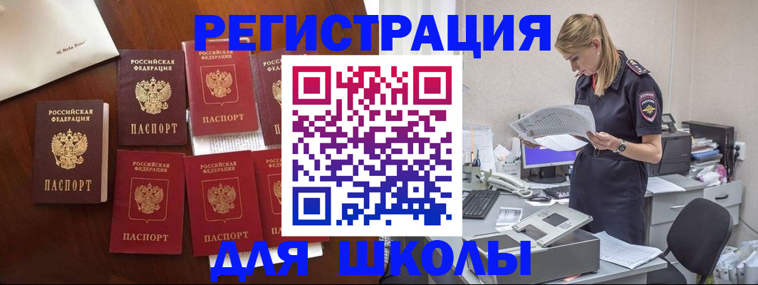 где прописаться в Уфе