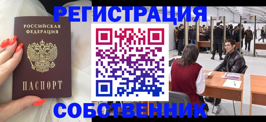 временная регистрация госуслуги в Уфе