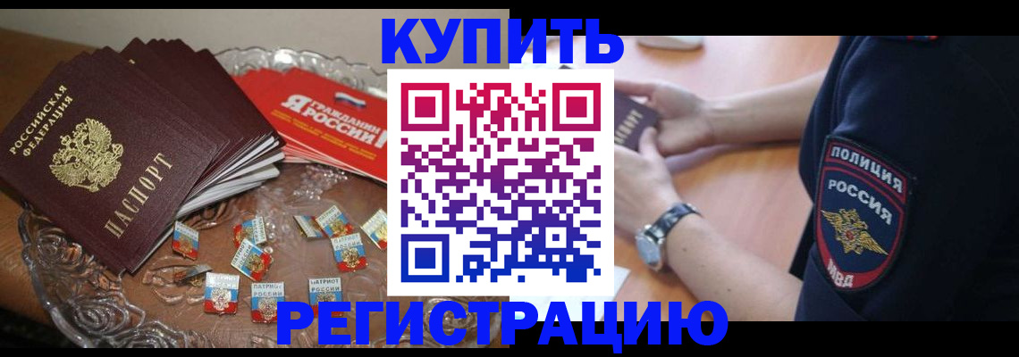 временная регистрация надежно в Уфе