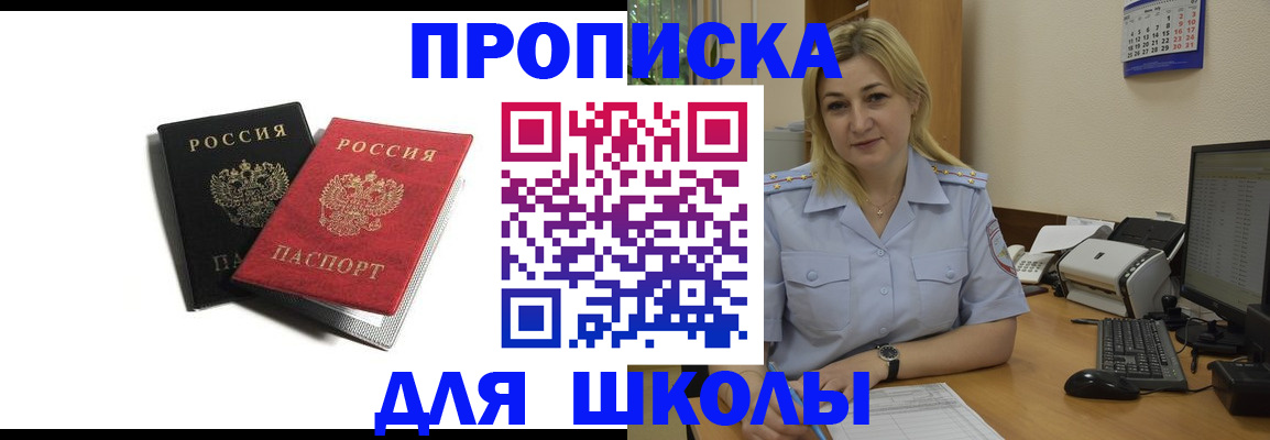 временная регистрация собственник в Уфе