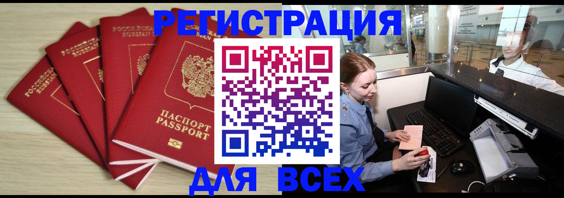 временная регистрация гарантия в Уфе